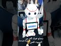 حصريا فيديو اول روبوت متفاعل وقليل التكلفه 2021 إنسان الي بيبر Exclusive Robot React In Real 