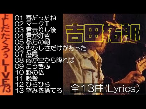 拓郎Live - YouTube
