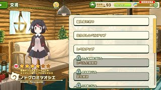 Kemono friends 3: Greater Honeyguide introduction