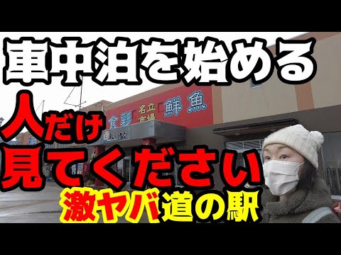 道の駅「うみてらす名立」を紹介します！車中泊するも良し、宿泊施設に泊まるも良し！日本海が一望出来るどこまでも贅沢すぎる道の駅です！