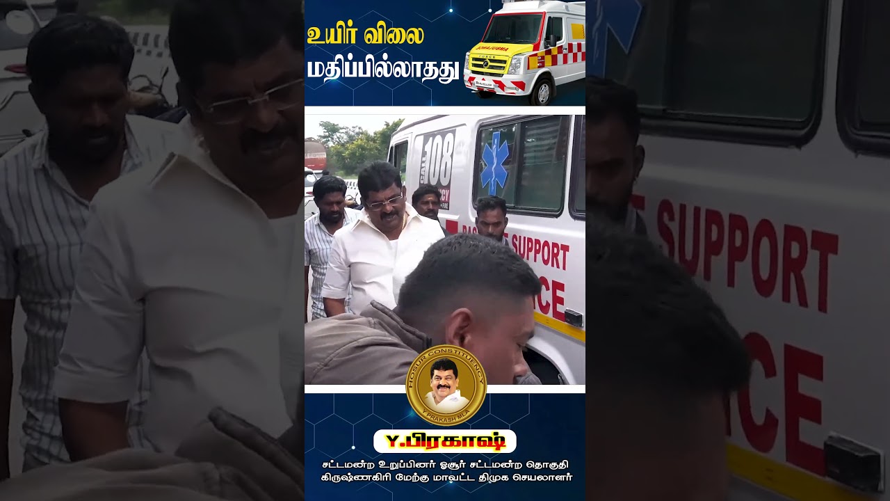 ஏம்பா ..வண்டிய ஓரமா நிறுத்த வேண்டியது தானே?| ROAD ACCIDENT I HOSUR  MLA | Y PRAKAASH MLA | SHORTS