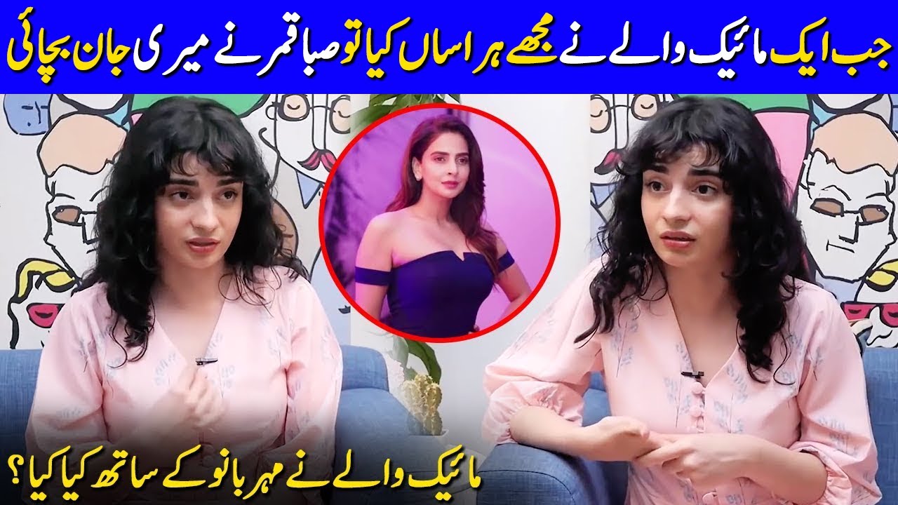 Saba Qamar Saved My Life When A Guy Harassed Me | Mehar Bano Interview | Celeb City | SA2G