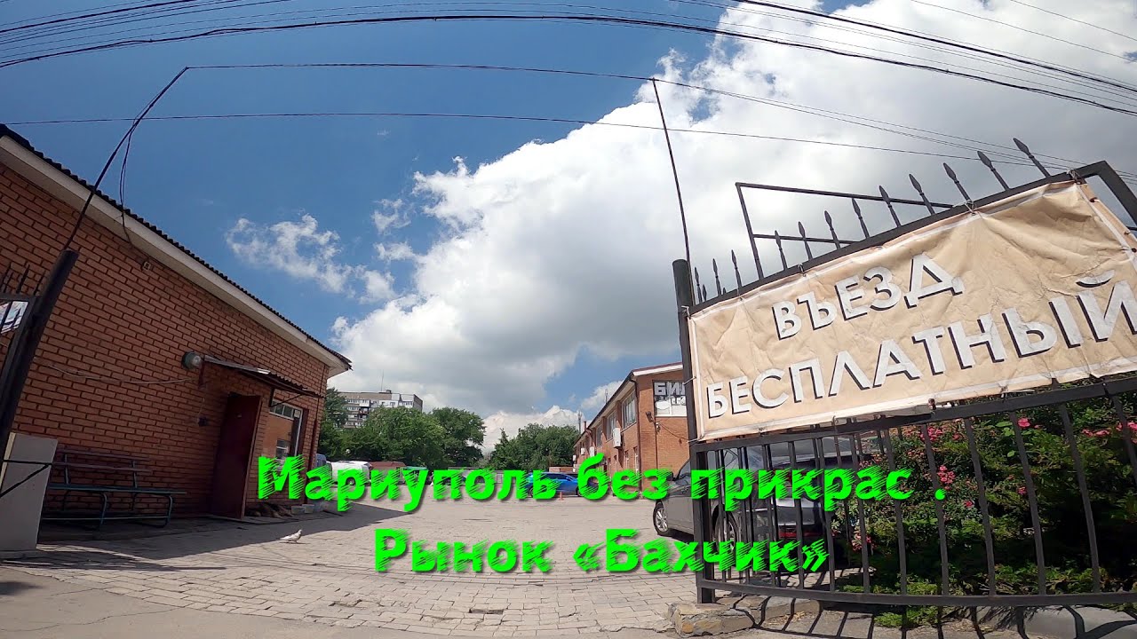 Автомобильный рынок мариуполь