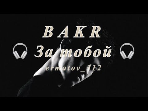 Очи бакр аккорды