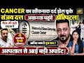 कैंसर को हराने वाले Sanjay Dutt फिर पहुंचे अस्पताल! फैंस की बढ़ी टेंशन, सामने आई बड़ी वजह