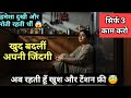 Motivational Video for Housewives | Daily Life Motivation for Woman | खुद बदली मैंने अपनी जिंदगी