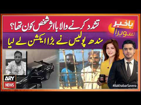 Who Attacked Professor Arif Khan? || Bakhabar Savera || 9th Sep 2026