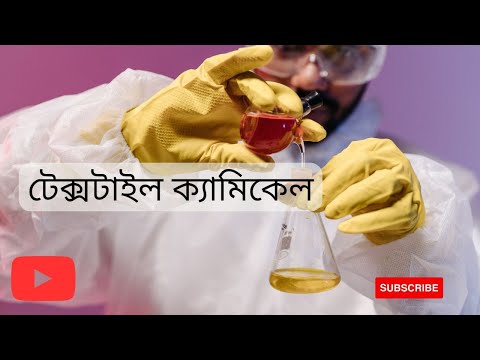 ভিডিও: কলার টেক্সটাইল: ফটো, ব্যবহার করুন