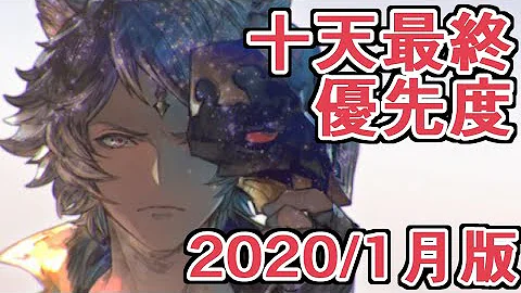 ソーン 最終上限解放