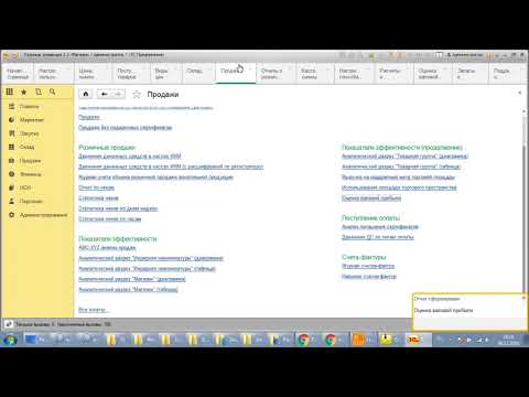 Курс по 1С:Розница 2.2 от tekdata.ru. Урок 4 из 9. Регламентное задание.