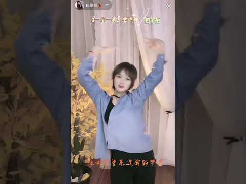 《一荤一素》毛不易的作品，由包掌柜舞蹈表演。
