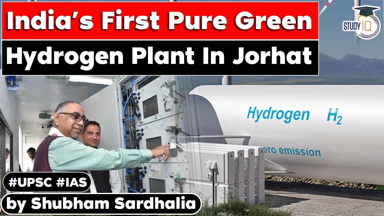 India s First Pure Green Hydrogen Plant Commissioned In Jorhat APSC 
