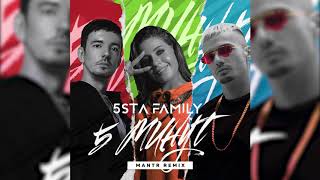 Смотреть клип 5Sta Family - 5 Минут [Mantr Remix]