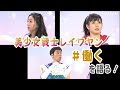 【NHK｜不可避研究中コラボ】美少女戦士レイワヤン スピンオフ「“ともだち”の話なんだけど」