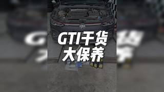 大众GTI机脚老化塌陷更换强化机脚注意事项 换挡顿挫 怠速抖动 变速箱机油更换注意事项 原厂机油零件号052 182 A2 滤芯外壳更换铝合金
