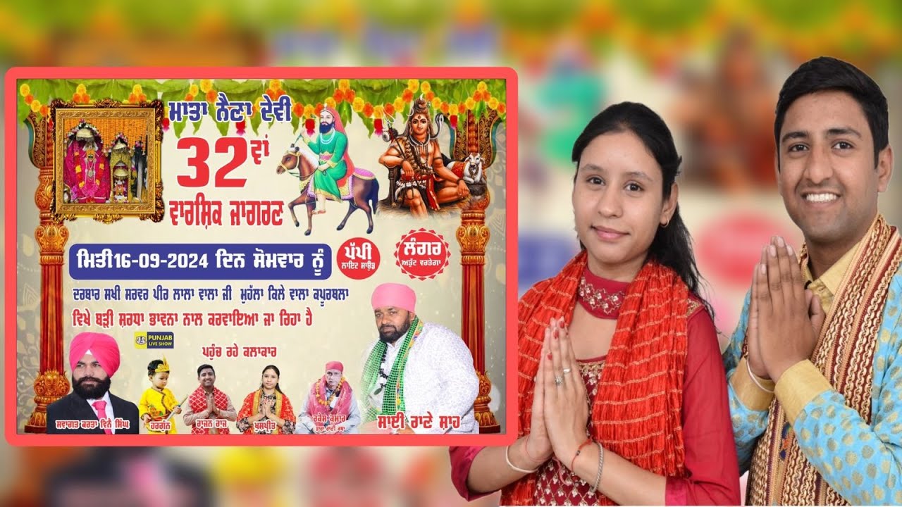 32VA SALANA JAGRAN MATA NAINA DEVI | RAJAN RAJ & KHUSHPREET| DARBAR ...