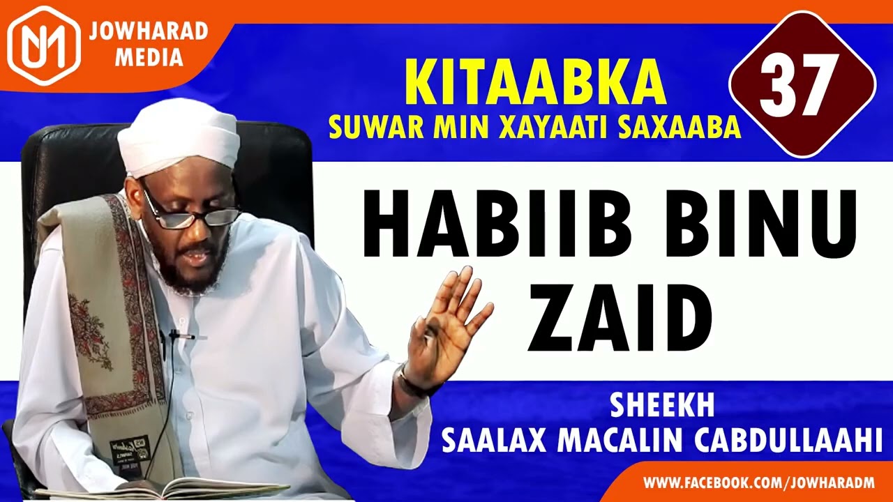 Habiib binu zaid || SUWAR MIN XAYAATI SAXAABA || SHEEKH SAALAX