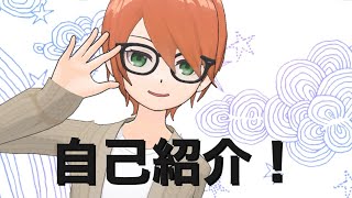 「【自己紹介】新人VTuberのいっち〜です！」のサムネイル