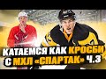 Учимся быстро бегать по прямой как Кросби. День второй.