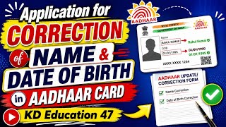 Application for Correction of Name and Date of Birth in Aadhaar Card