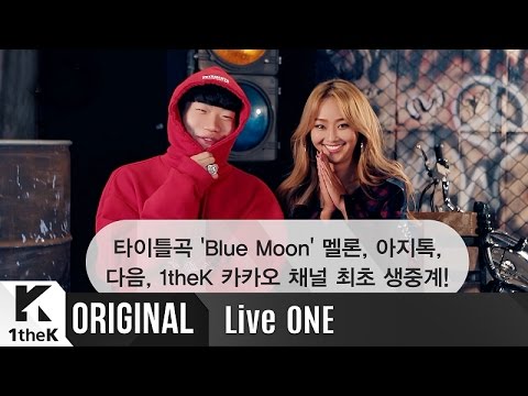 Live ONE(라이브원): HYOLYN(효린) X CHANGMO(창모) _'Blue Moon'' 생중계 깜짝 인사말!