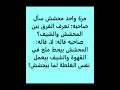 نكتة مضحكة الفرق بين المحشش و الشيفمصر shorts mp3