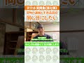 【一気に済ませたい！】みんなが知りたい！お荷物の運搬と不用品回収は同じ日にやってくれるの？？テゴット質問集《第七弾》 #shorts