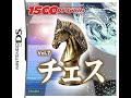 1500 DS spirits Vol.7 : チェス (JP)