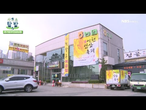 사무소탐방 15회 - 경기동부인삼농협