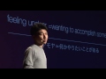 人生の価値は、何を得るかではなく、何を残すかにある。 | Kazunari Taguchi | TEDxHimi