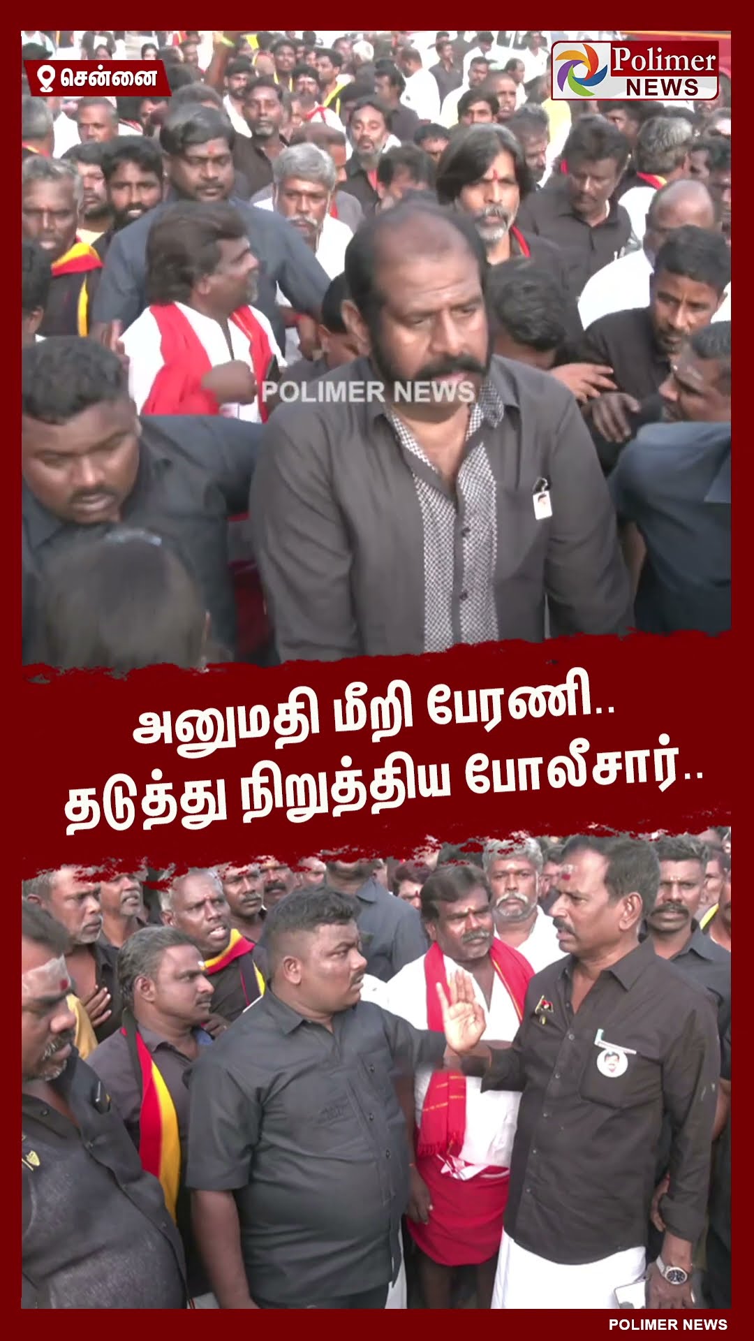 அனுமதி மீறி பேரணி.. தடுத்து நிறுத்திய போலீசார்.. #shorts | #vijayakanth | #dmdk