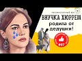 Вы ахнете! Кто стал отцом правнука Султана Сулеймана и Хюррем! I Великолепный век