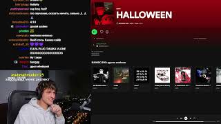 JOHN HOWEVER РЕАКЦИЯ BUSHIDO ZHO – HALLOWEEN