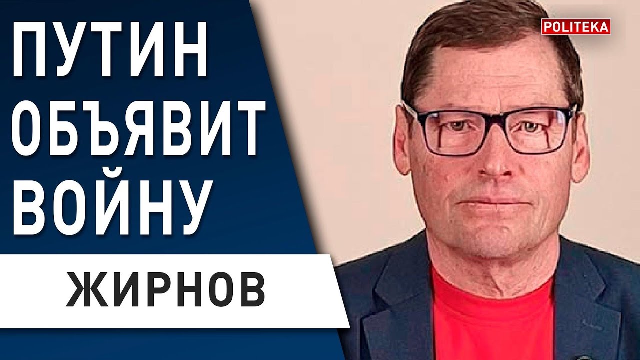 ?? ЖИРНОВ: путин объявит ВОЙНУ и начнет НАСТУПЛЕНИЕ Донбасс и Запорожье ...