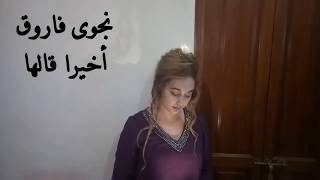 Najwa Farouk - Akhiran Galaha