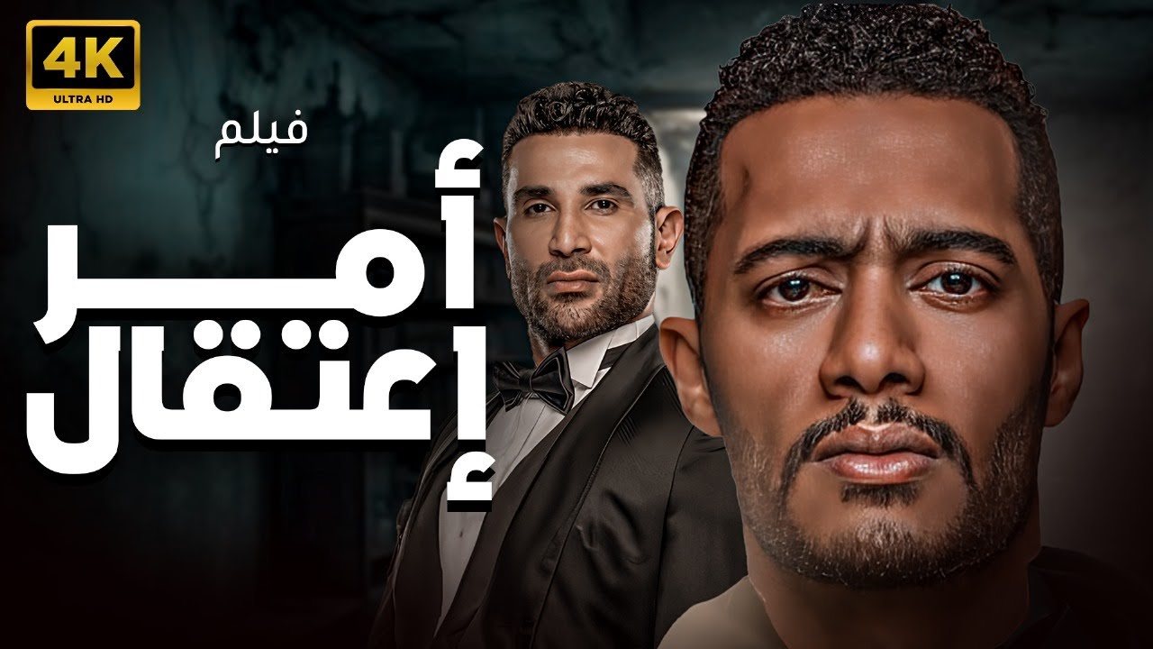 فيلم الاكشن والاثارة  