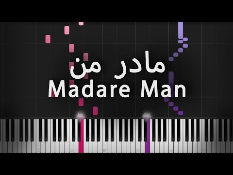            Madare Man   Khosro Shakibaei   Piano Tutorial