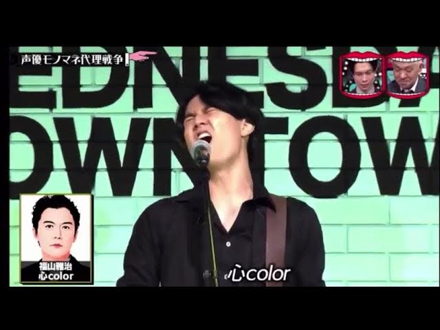 声優 武内駿輔さんが福山雅治さんのモノマネ上手すぎて引くレベル Youtube