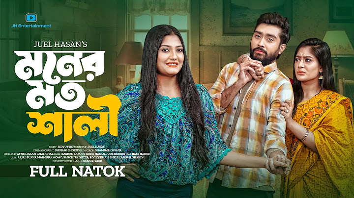 Moner Moto Shali । মনের মত শালী । Afjal Sujon । Maimuna Momo । Juel Hasan ।  Bangla Natok 2024
