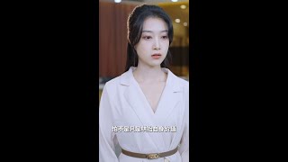 契约新娘变强势总裁夫人:打脸前任的甜蜜剧本!