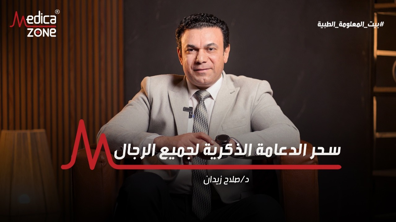 افضل الحلول لتكبير القضيب الذكري بدون مجهود | دكتور صلاح زيدان