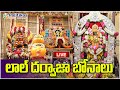 Live : లాల్ దర్వాజా బోనాలు | Lal Darwaza Ashada Bonalu at Laldarwaza@PolitikosMedia