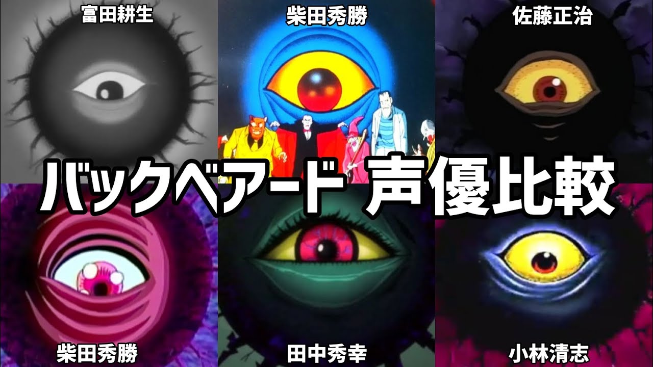 バックベアード - ニコニコMUGENwiki - atwiki（アットウィキ）