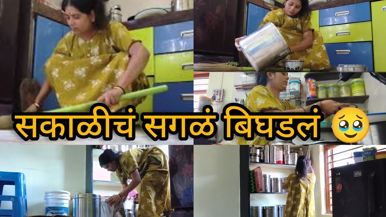 सकाळीच पाणी नाही, गॅस संपला | Village Life Reality