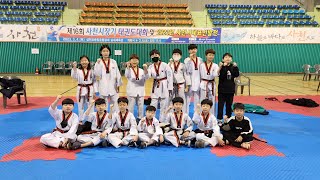 제16회 사천시장기 태권도 대회 및 사천시 대표선발전 무림선수단 경기