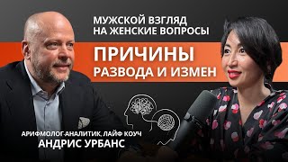 Мужской взгляд на женские вопросы