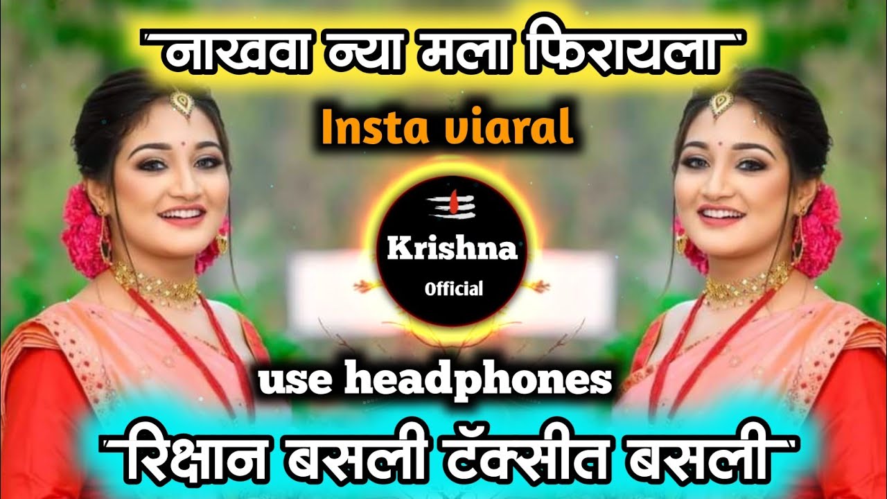 Rikshan basli taxit basli      dj song  insta viaral  dj krishna official