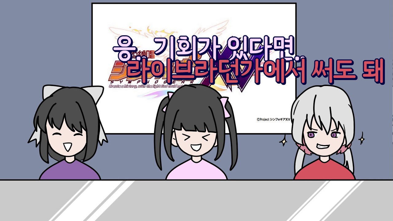 Symphogear Xv 12 Review Rush To The End By Hakelous Reviews