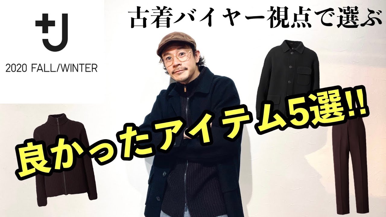 UNIQLO +J ダブルフェイス　オーバーサイズ　ワークジャケット