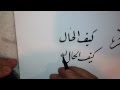 Farsi Script Style الخط الفارسي